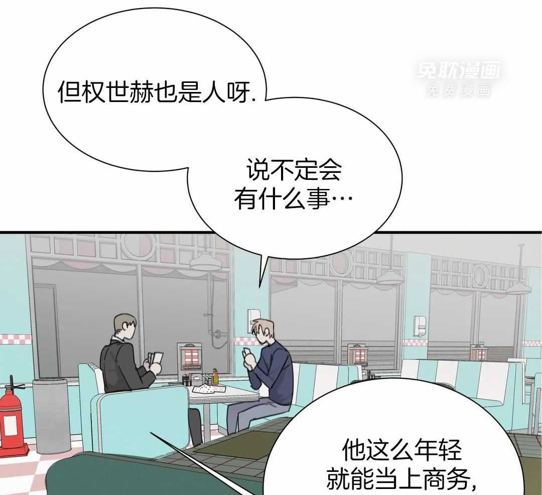 疯狂的毒第80话图