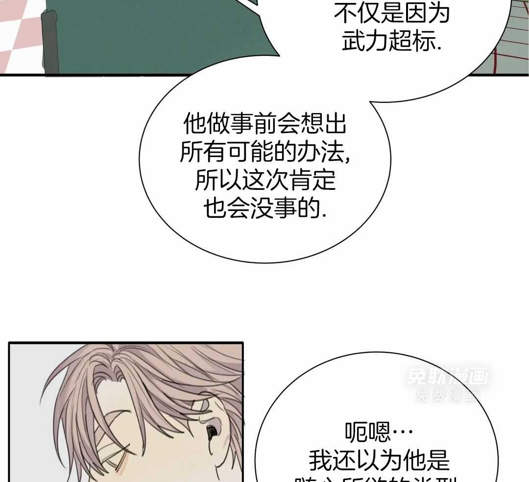 疯狂的毒第80话图