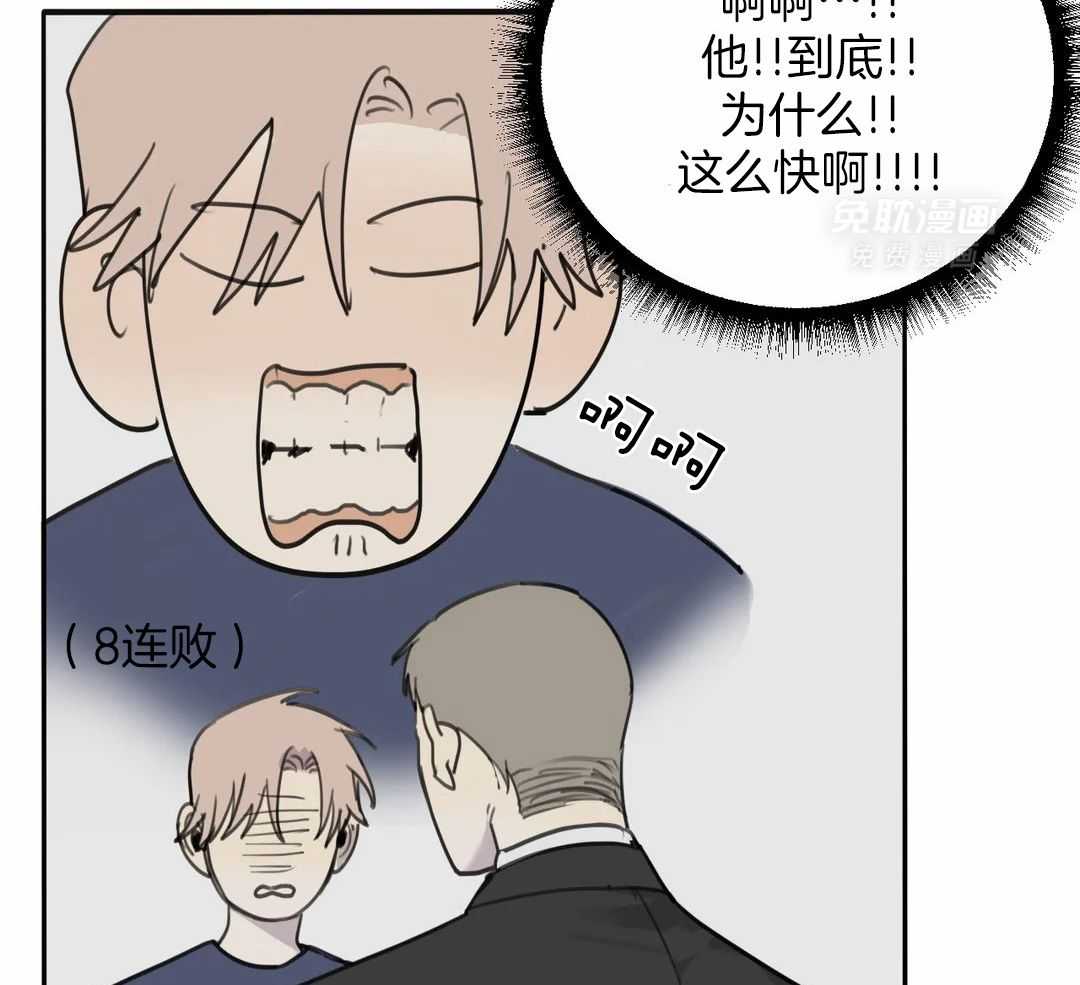 疯狂的毒第80话图