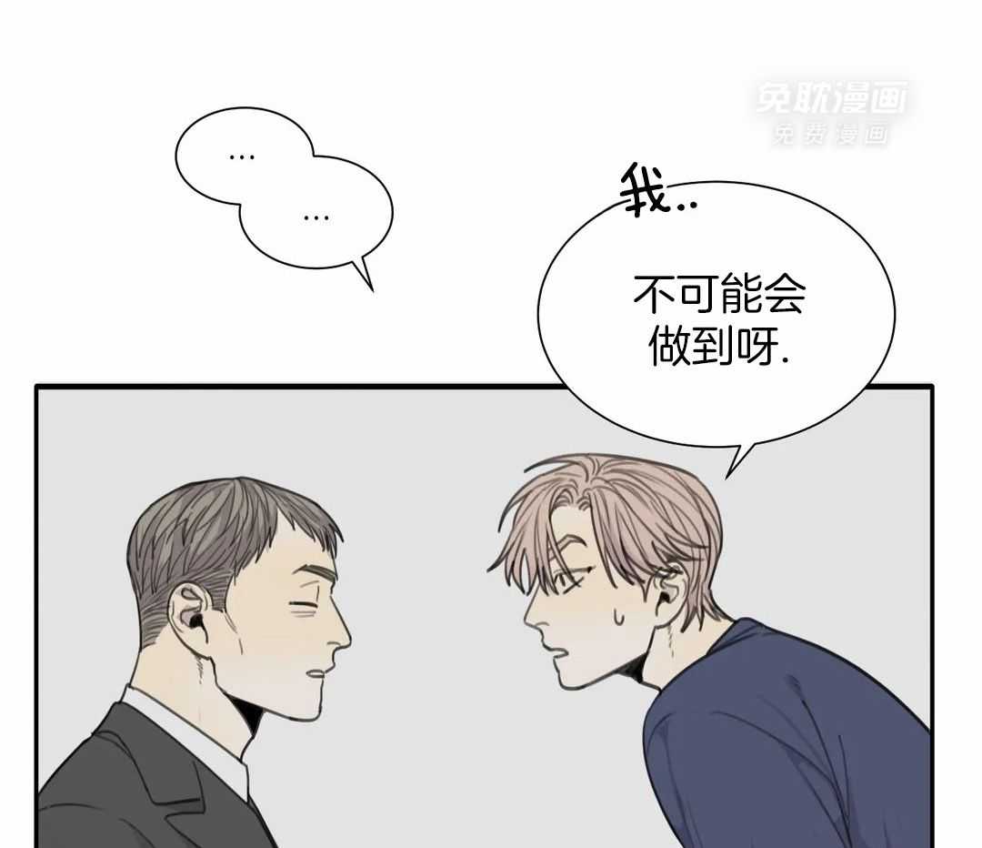 疯狂的毒第81话图