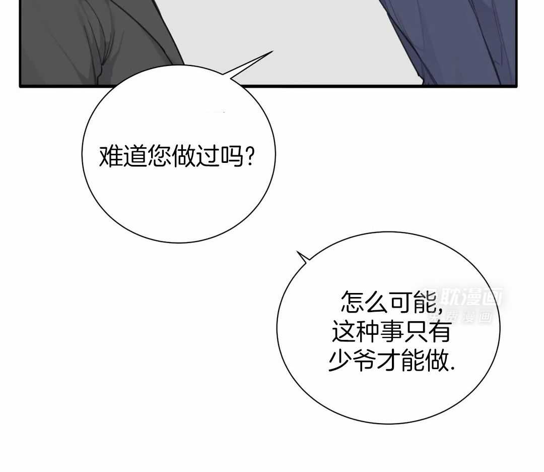 疯狂的毒第81话图