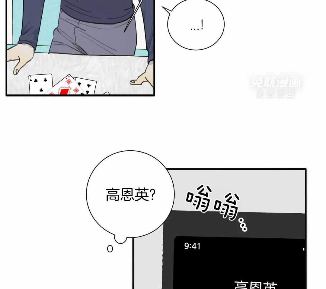 疯狂的毒第81话图