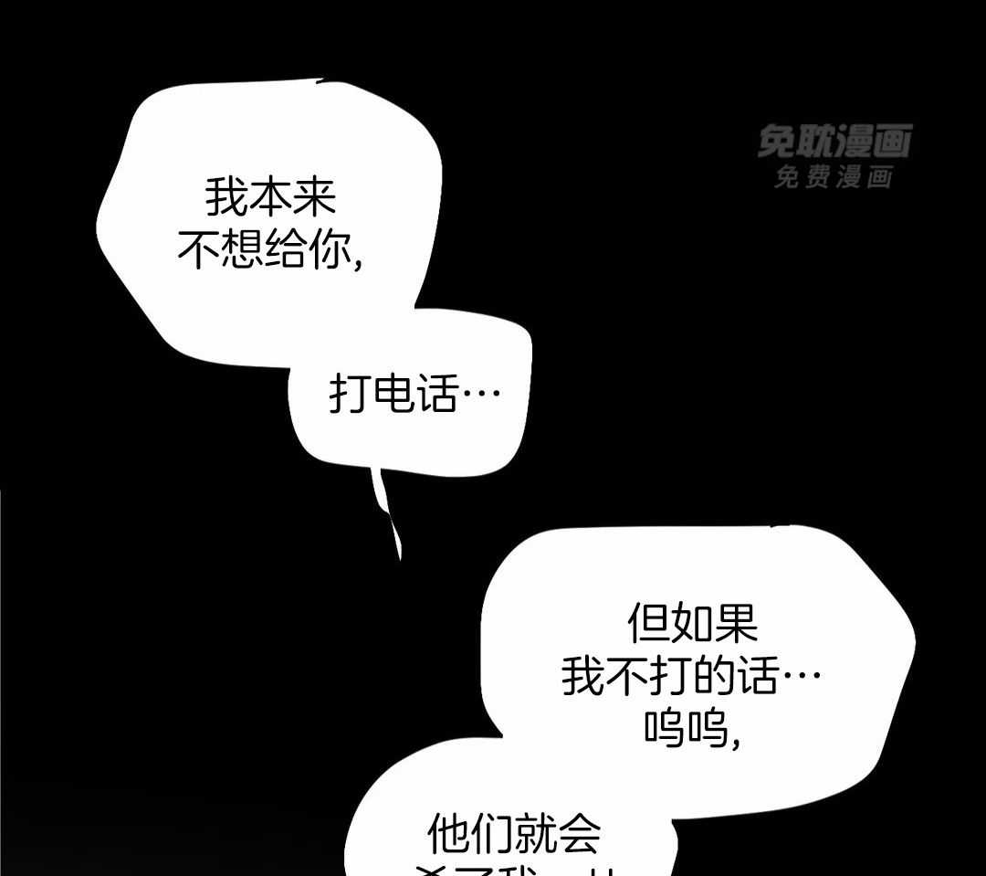 疯狂的毒第81话图