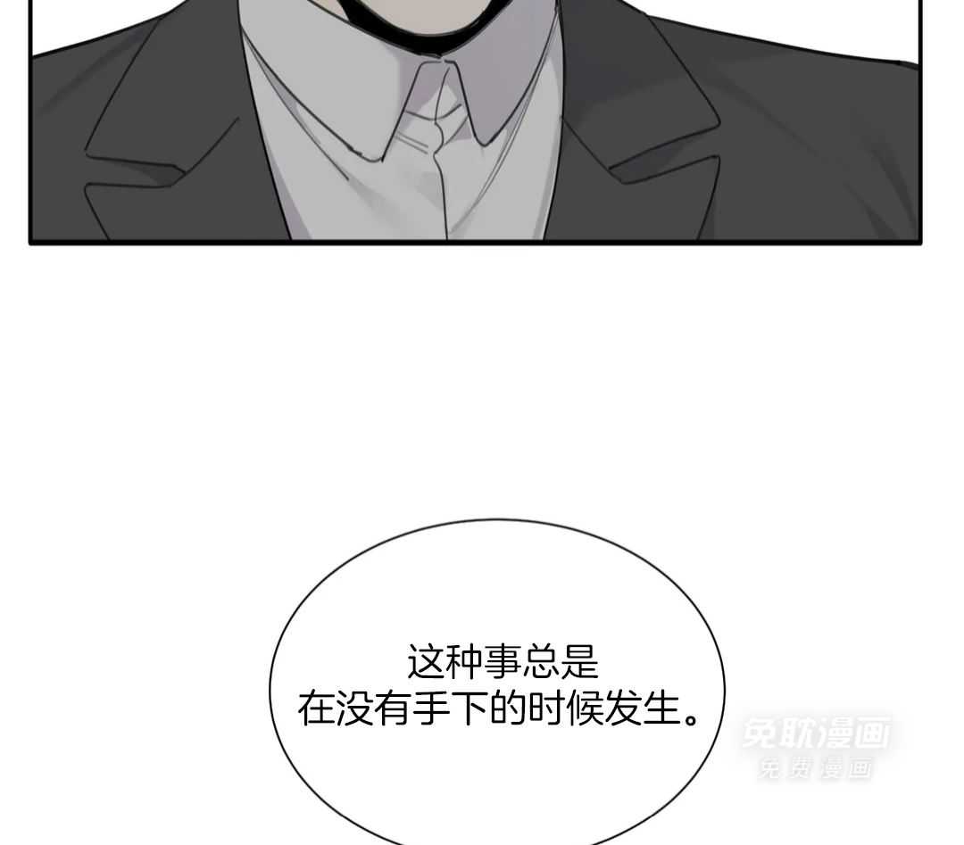 疯狂的毒第82话图