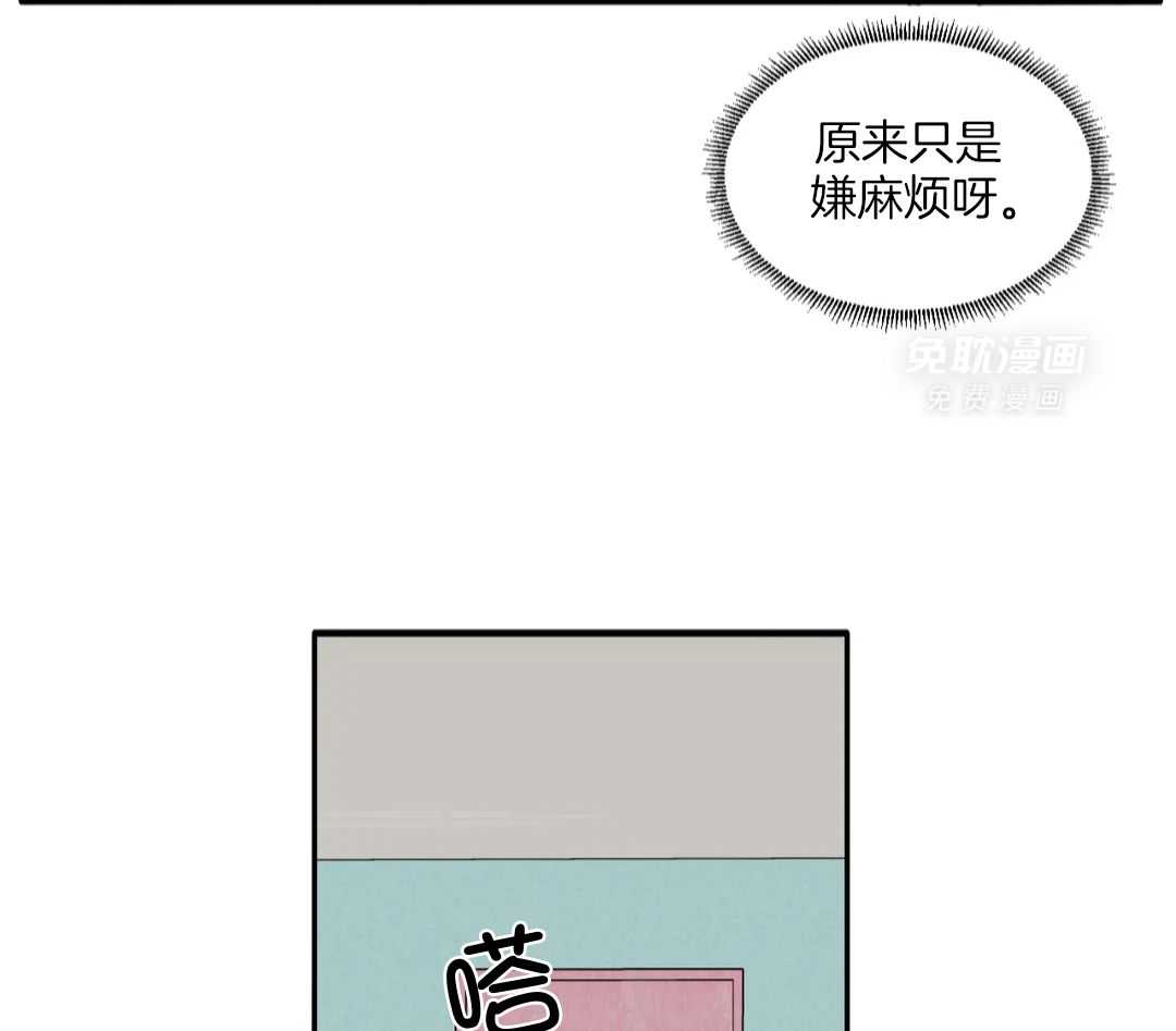 疯狂的毒第82话图