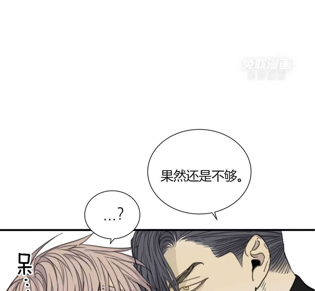 疯狂的毒第90话图