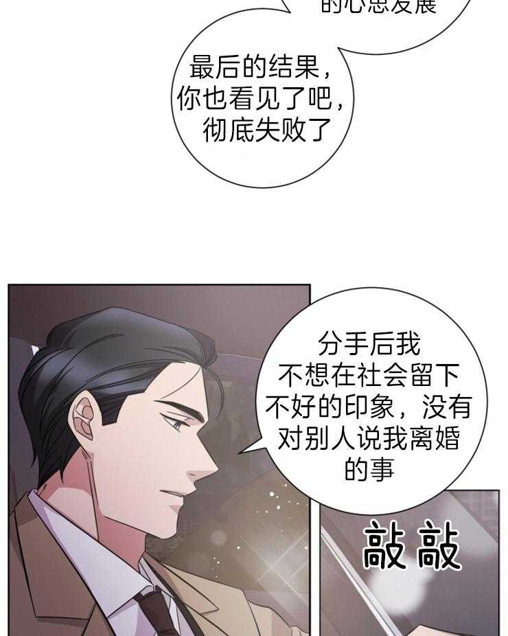 分手的方法第101话图