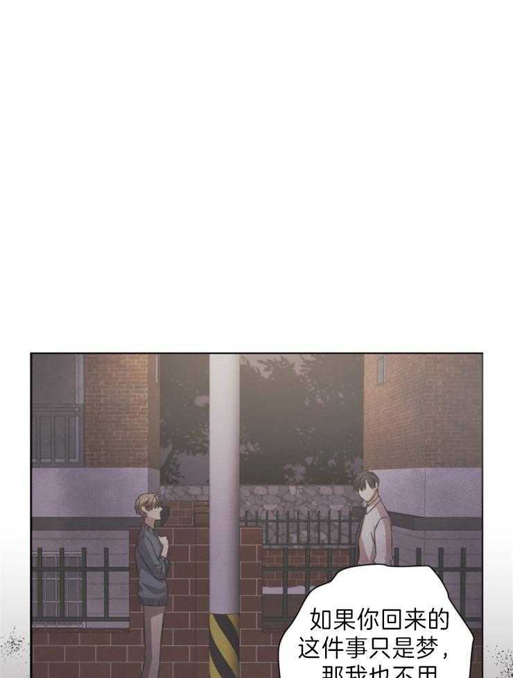 分手的方法第105话图