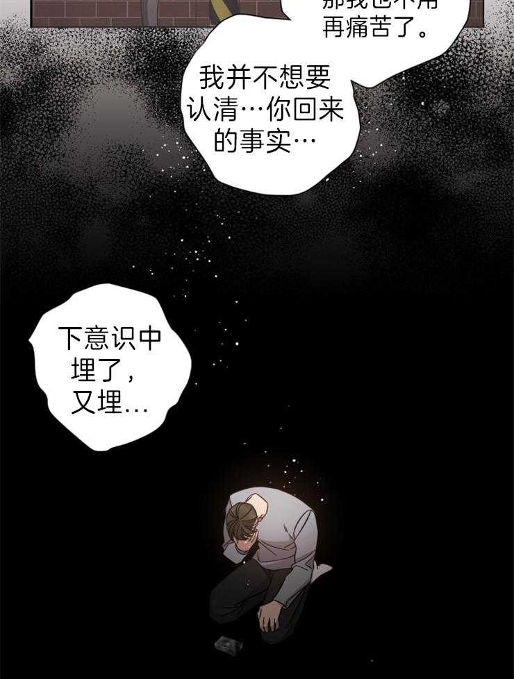 分手的方法第105话图