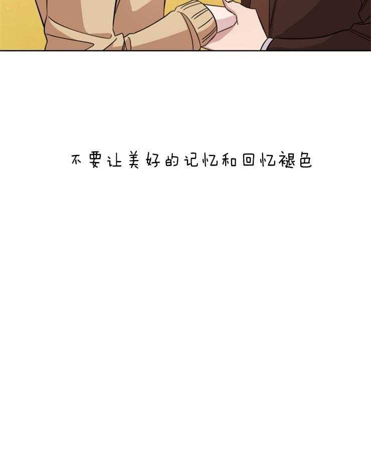 分手的方法第105话图