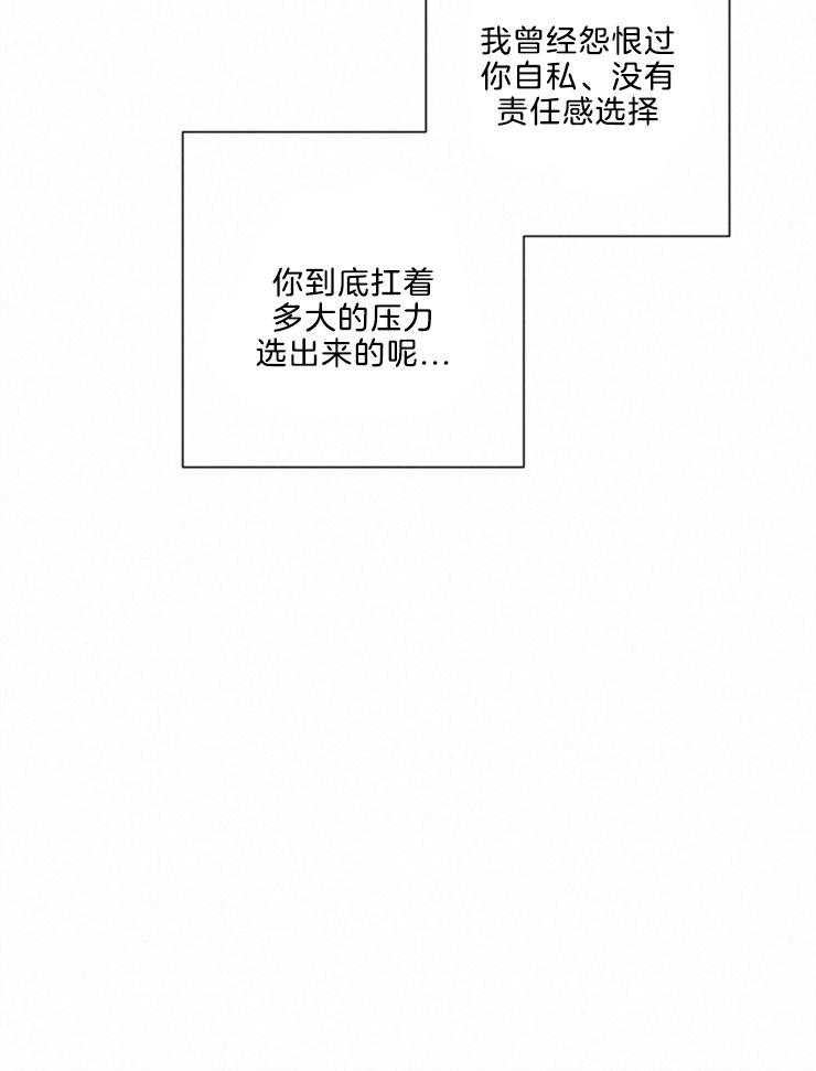 分手的方法第108话图