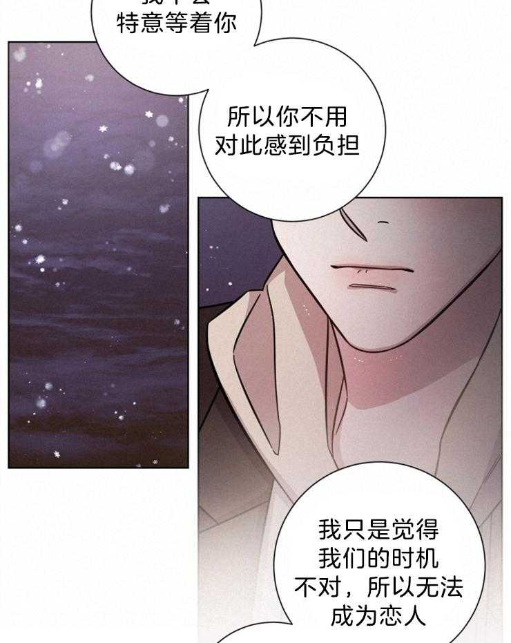 分手的方法第111话图