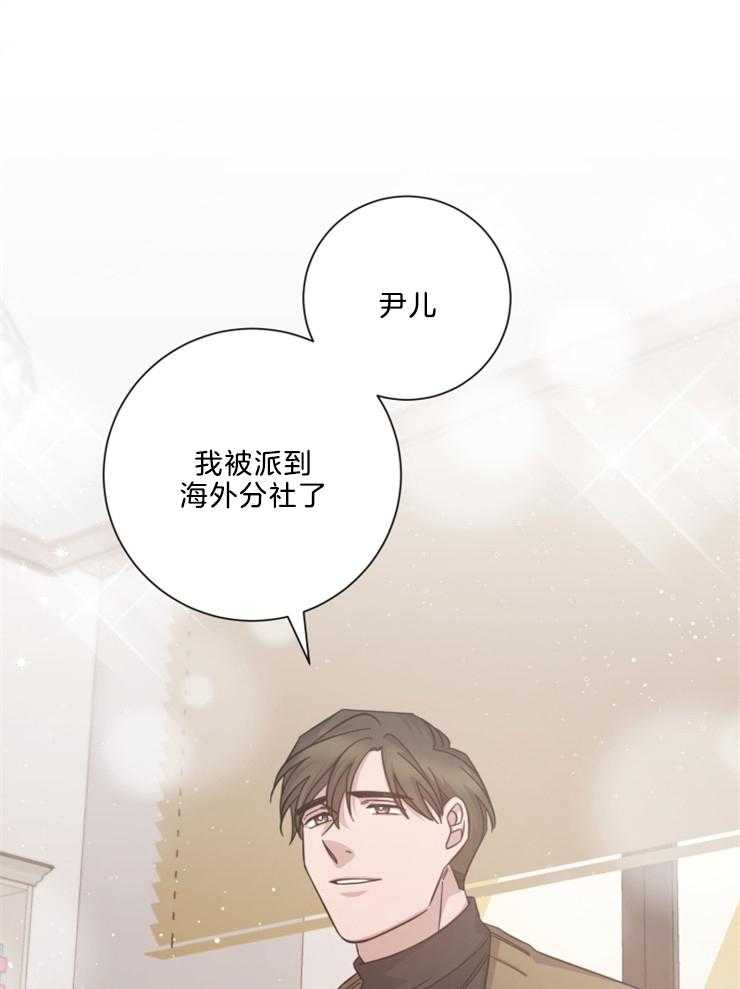 分手的方法第112话图