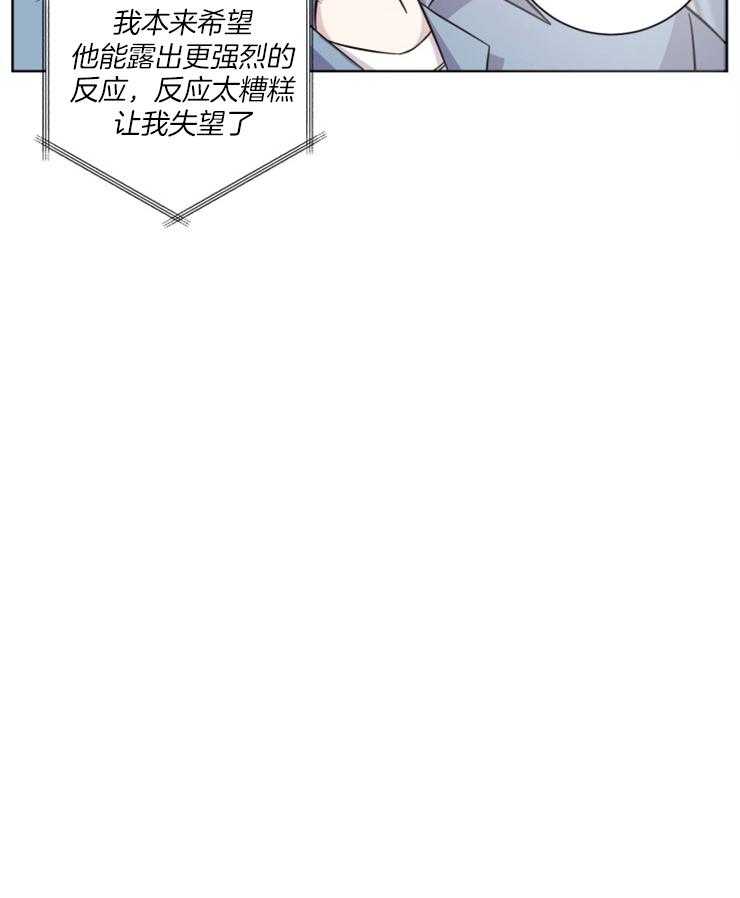 分手的方法第118话图