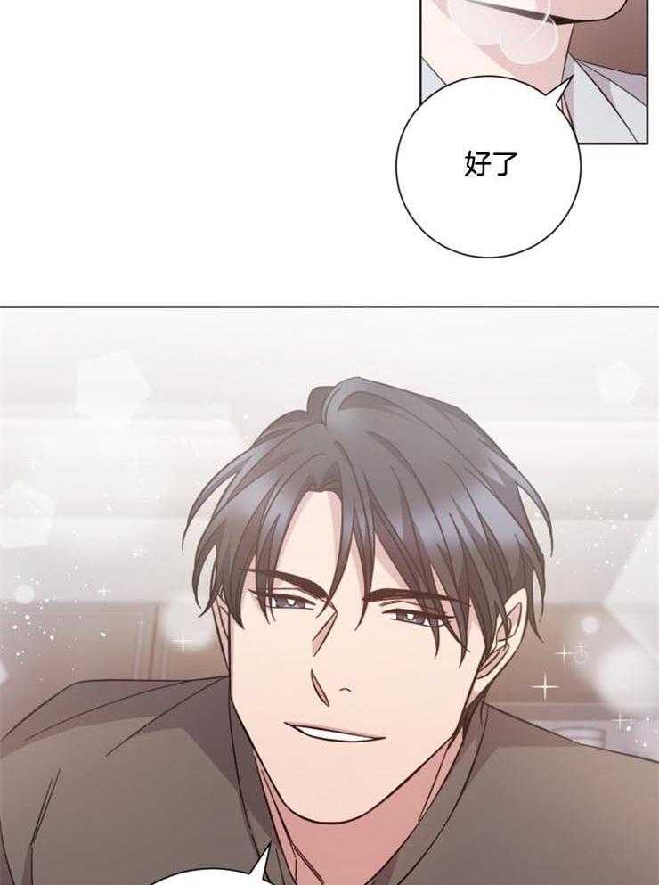 分手的方法第123话图