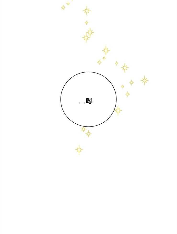 分手的方法第127话图