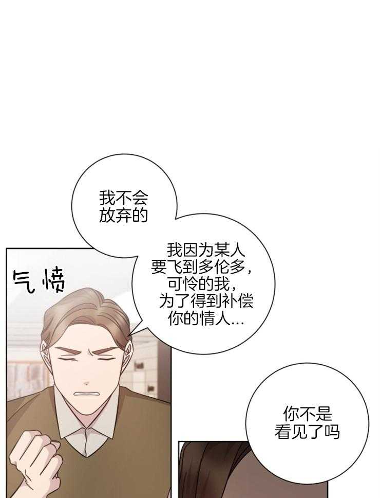 分手的方法第129话图