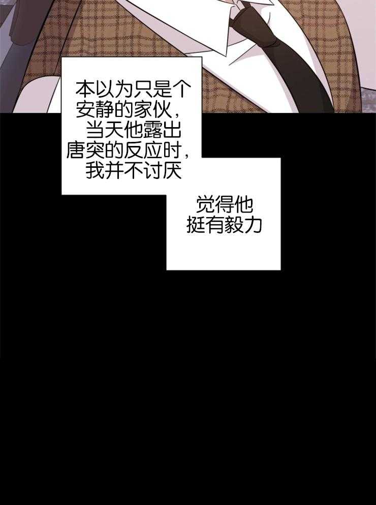 分手的方法第136话图