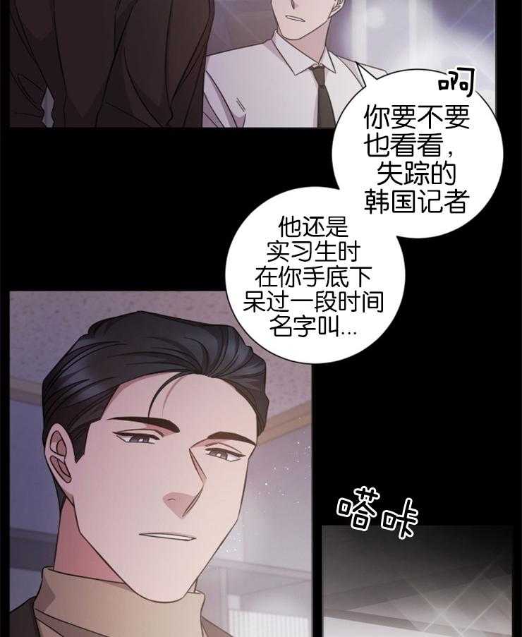 分手的方法第137话图