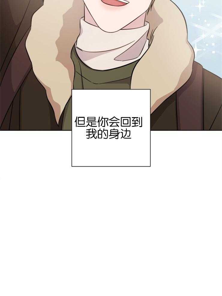 分手的方法第138话图