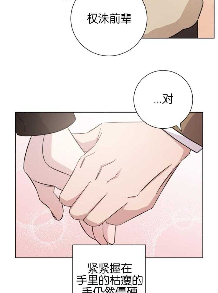 分手的方法第139话图