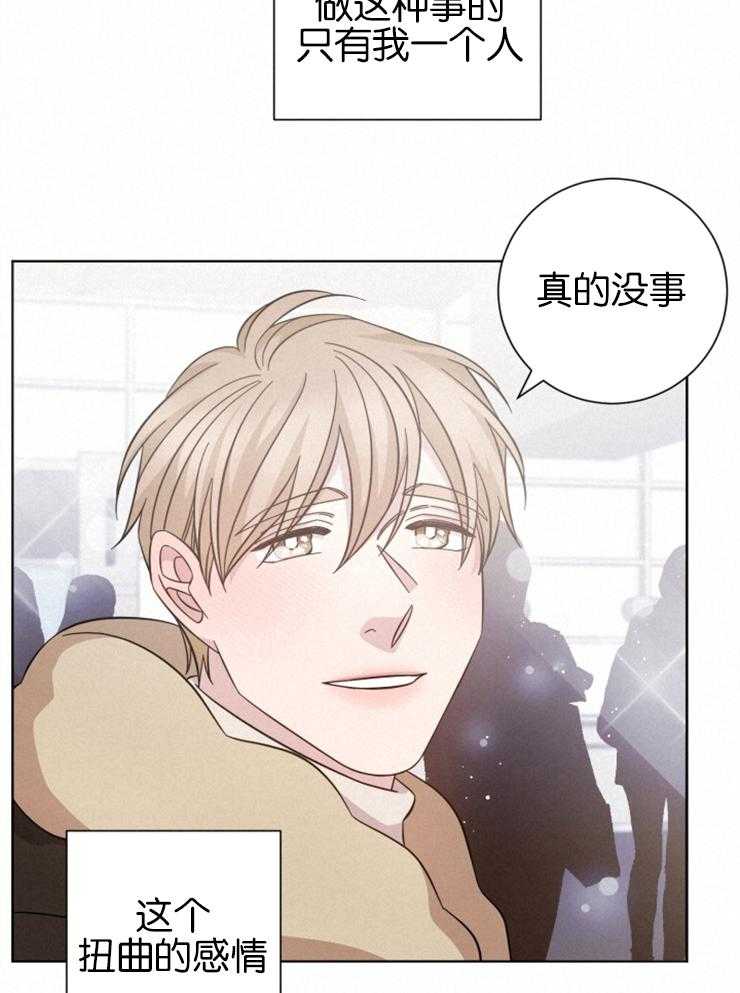 分手的方法第139话图