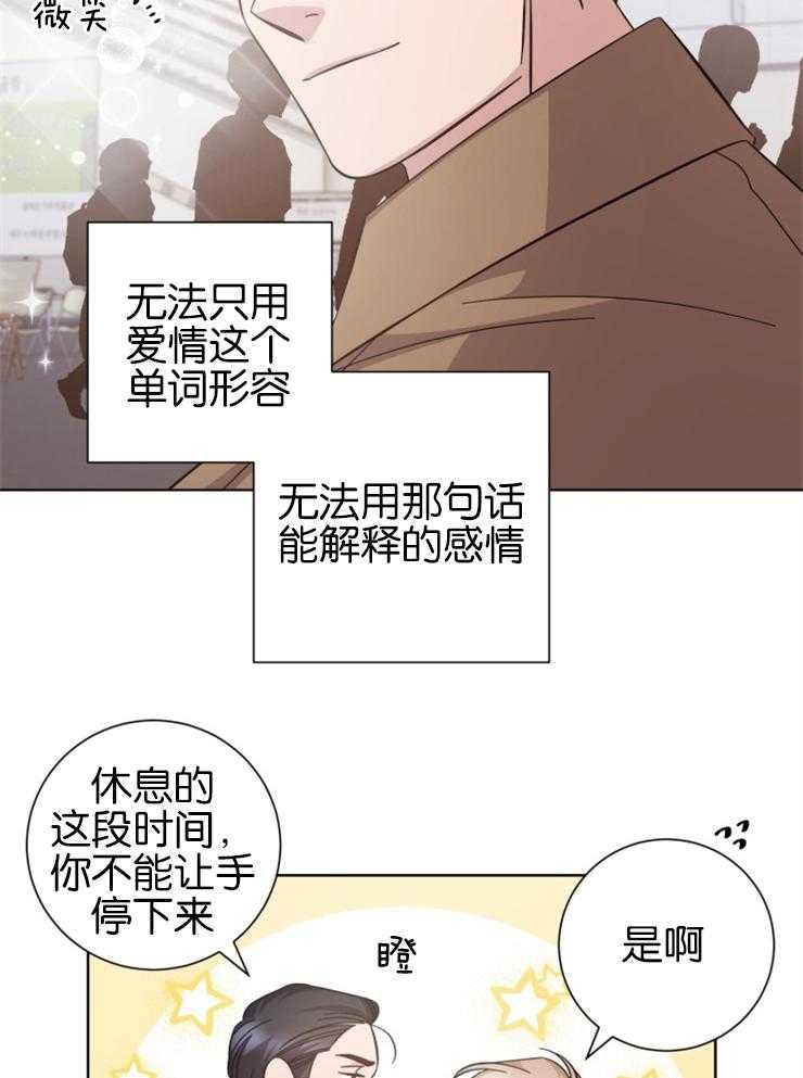 分手的方法第139话图