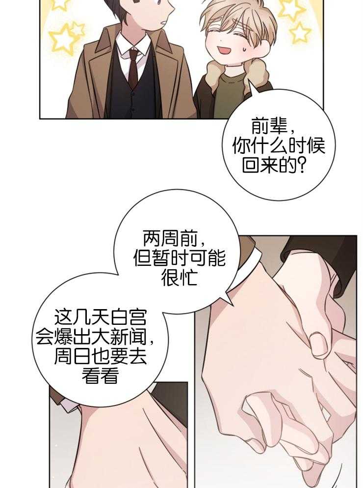 分手的方法第139话图