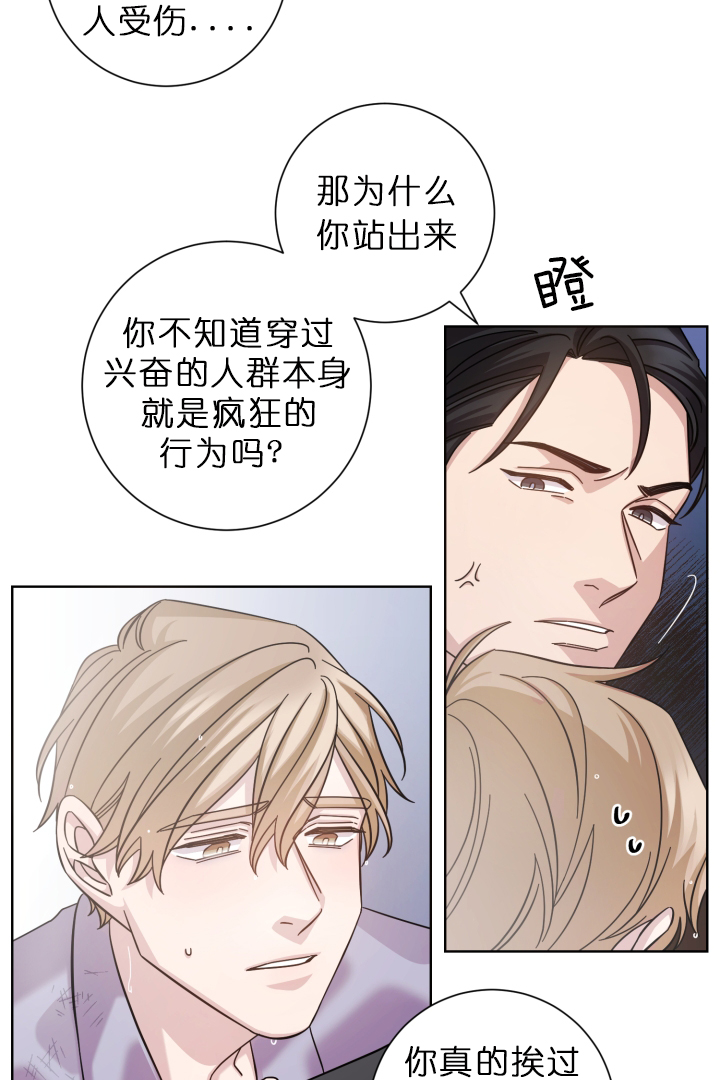 分手的方法第25话图