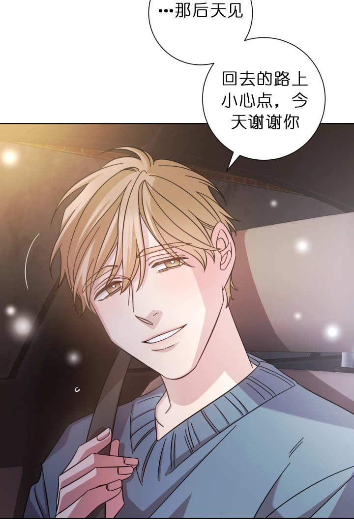 分手的方法第26话图