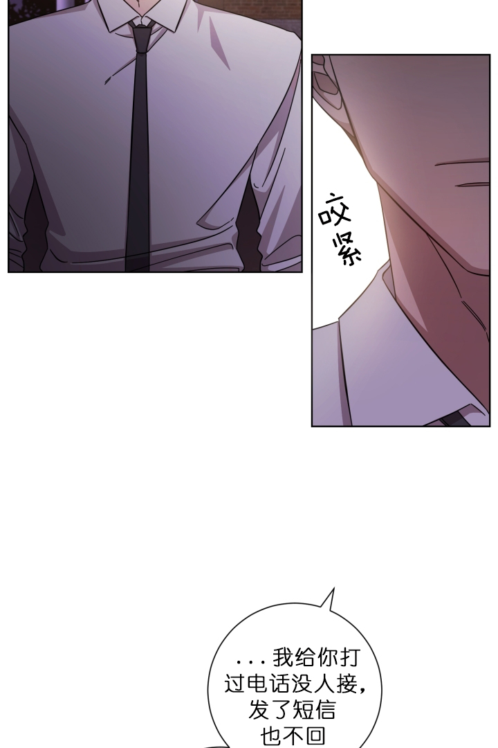 分手的方法第27话图