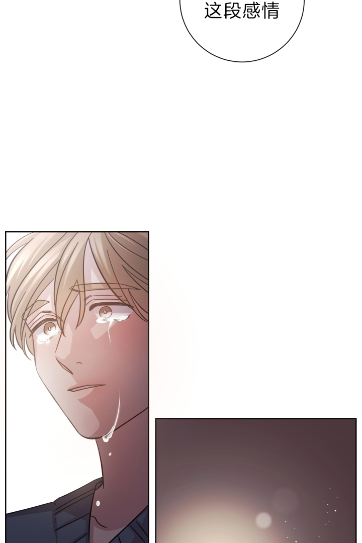 分手的方法第28话图