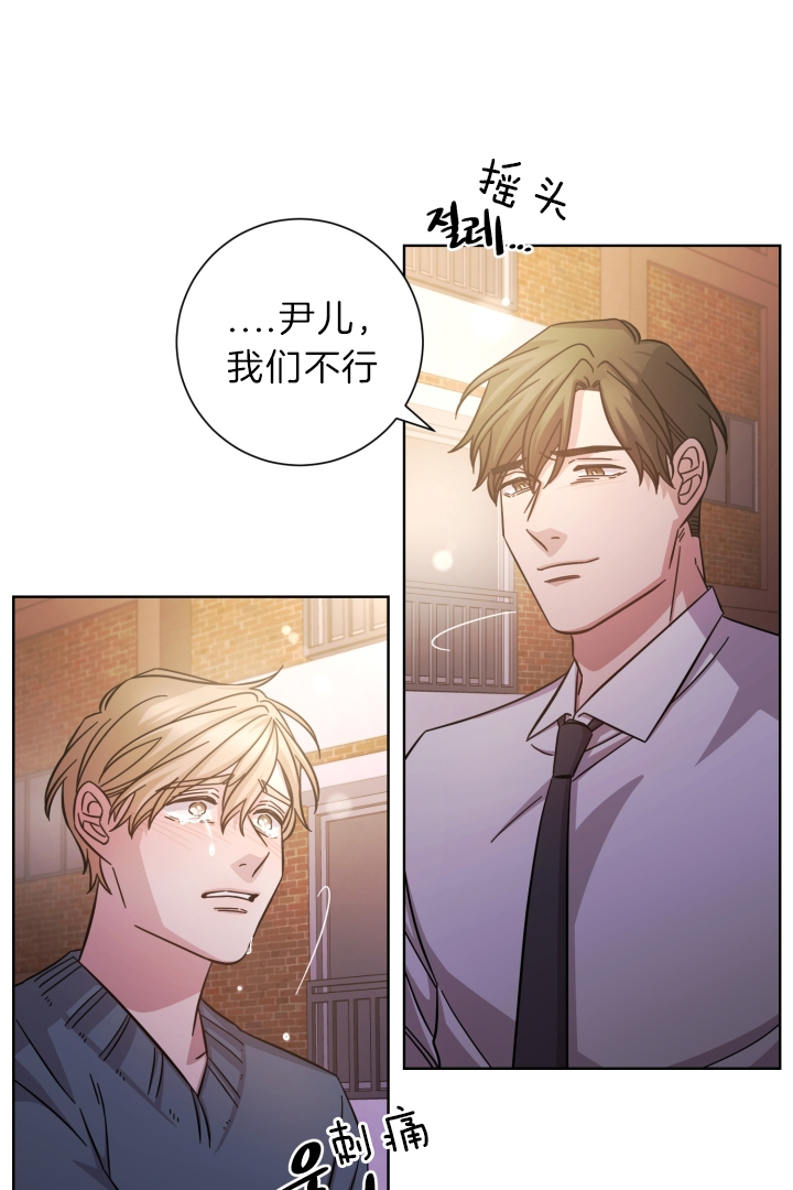 分手的方法第28话图