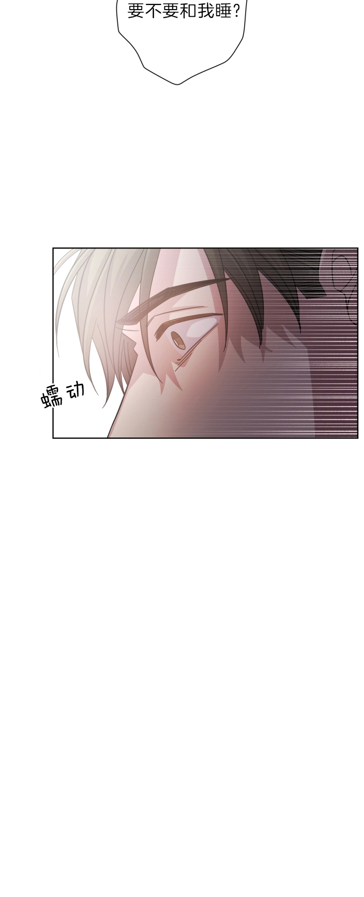 分手的方法第28话图