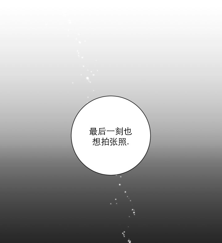 分手的方法第3话图