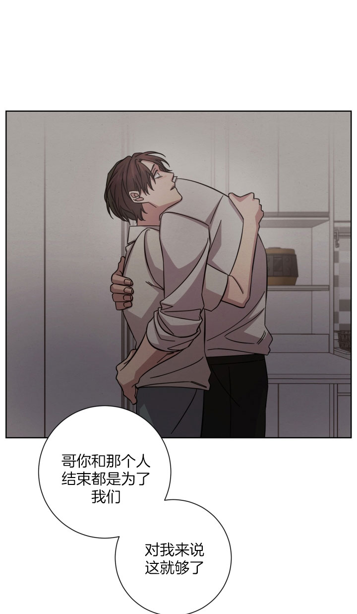 分手的方法第30话图