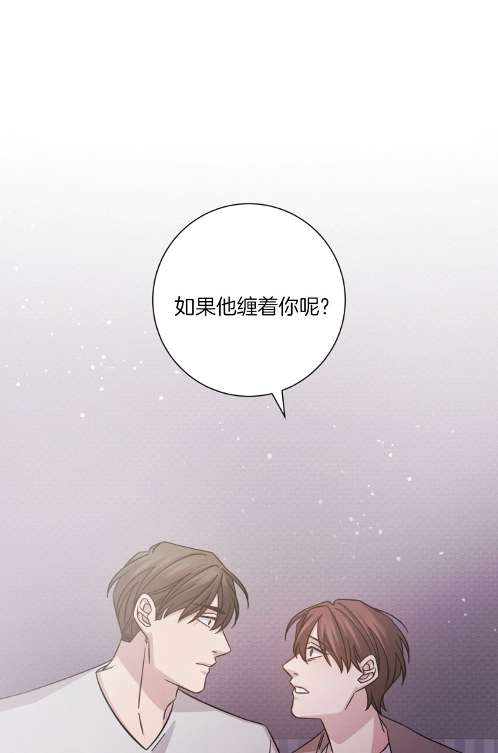 分手的方法第31话图