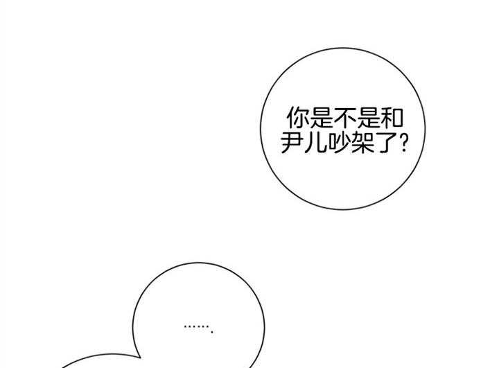 分手的方法第38话图