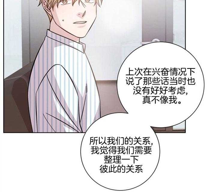 分手的方法第39话图