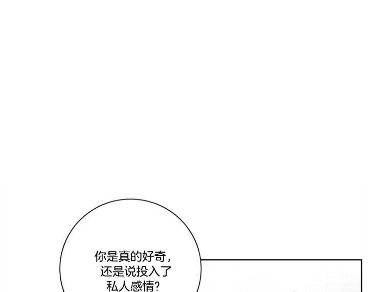 分手的方法第49话图