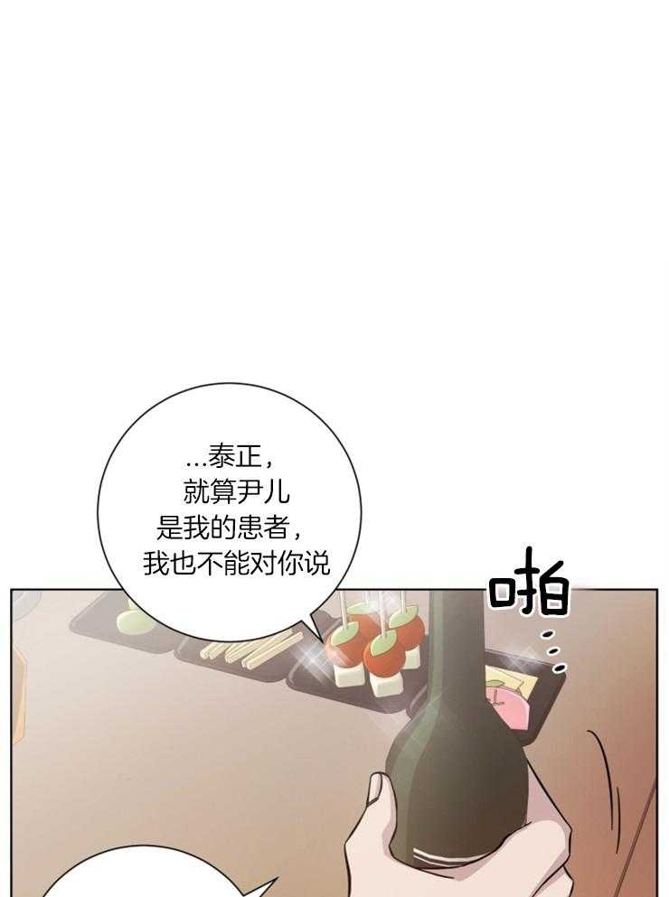 分手的方法第73话图