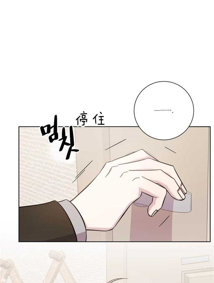分手的方法第75话图