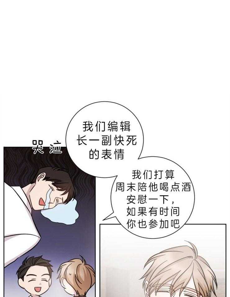 分手的方法第77话图