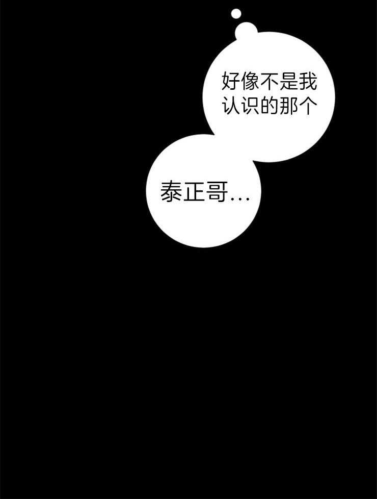分手的方法第79话图