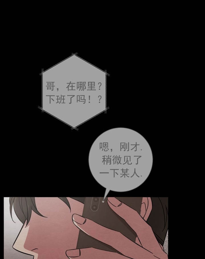 分手的方法第9话图