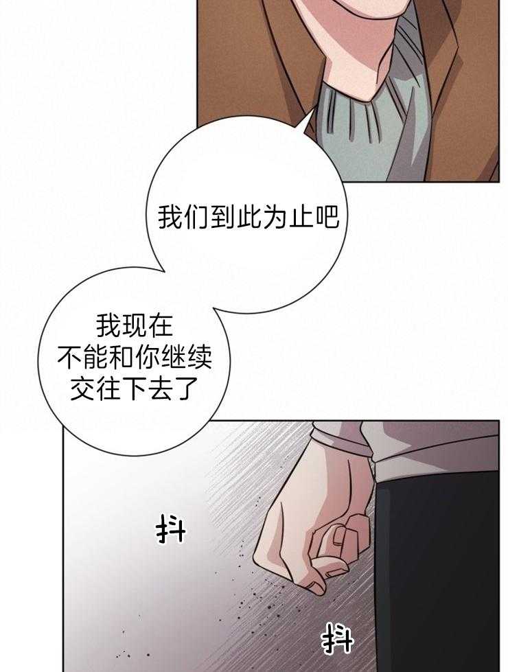 分手的方法第91话图