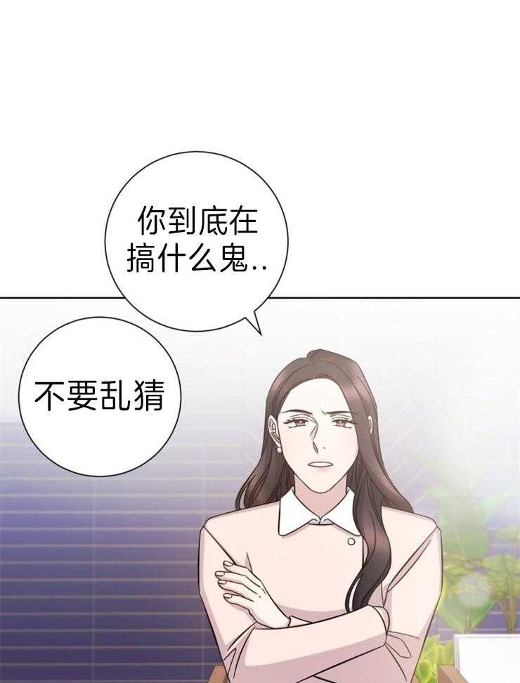 分手的方法第97话图