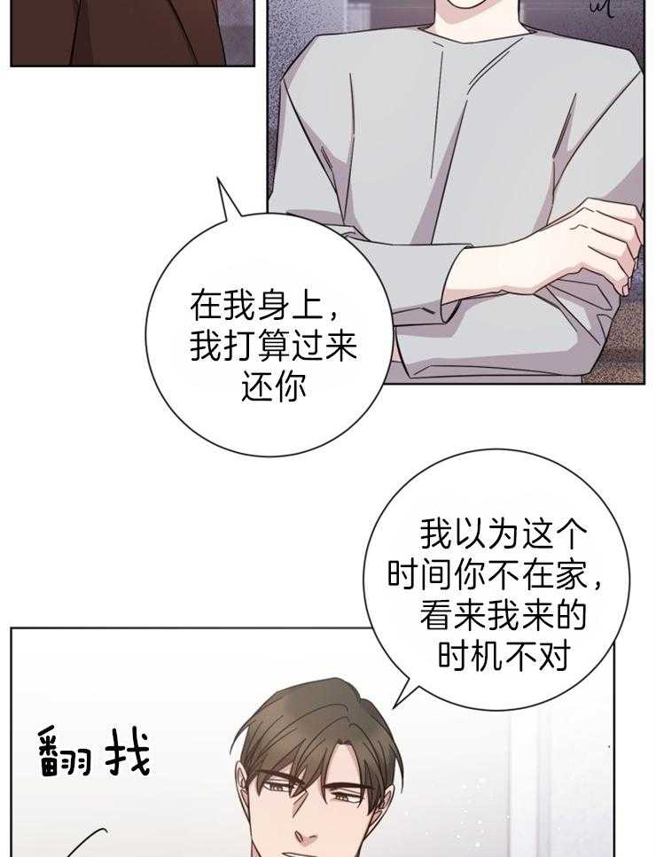 分手的方法第99话图