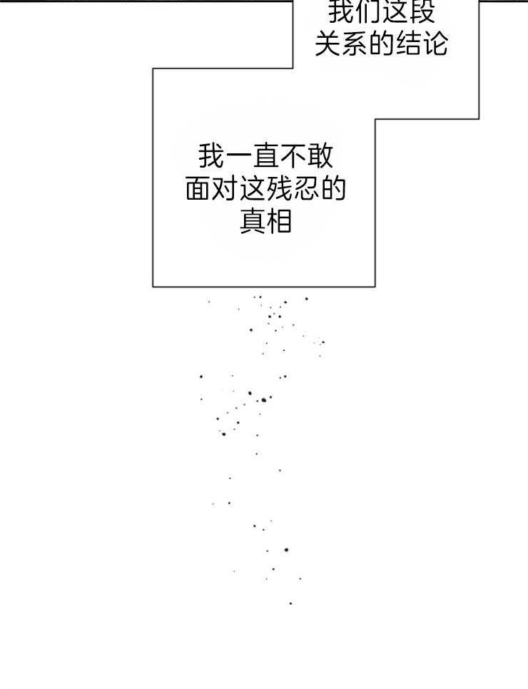 分手的方法第99话图