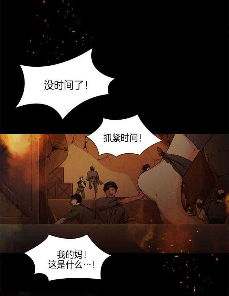 疯批殿下的虐爱 第1话 第2页